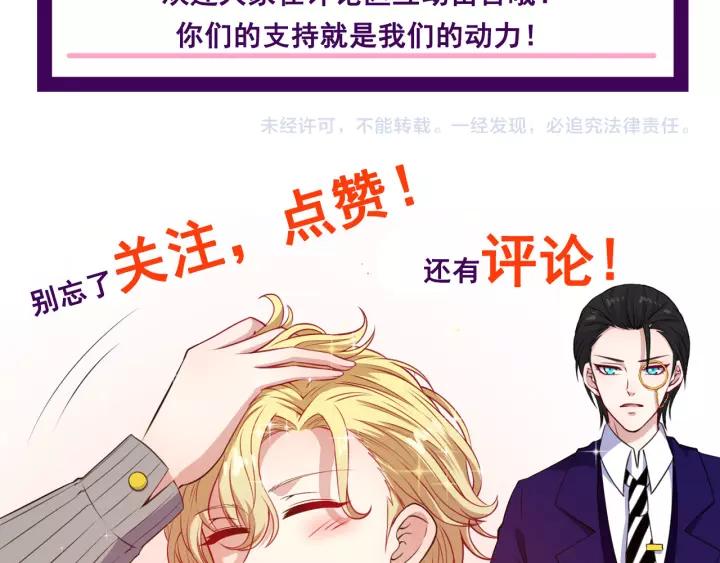 Daddy From Hell chapter 123